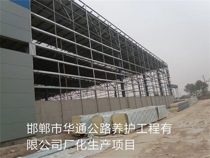 菏泽华通公路养护工程有限公司长化生产项目